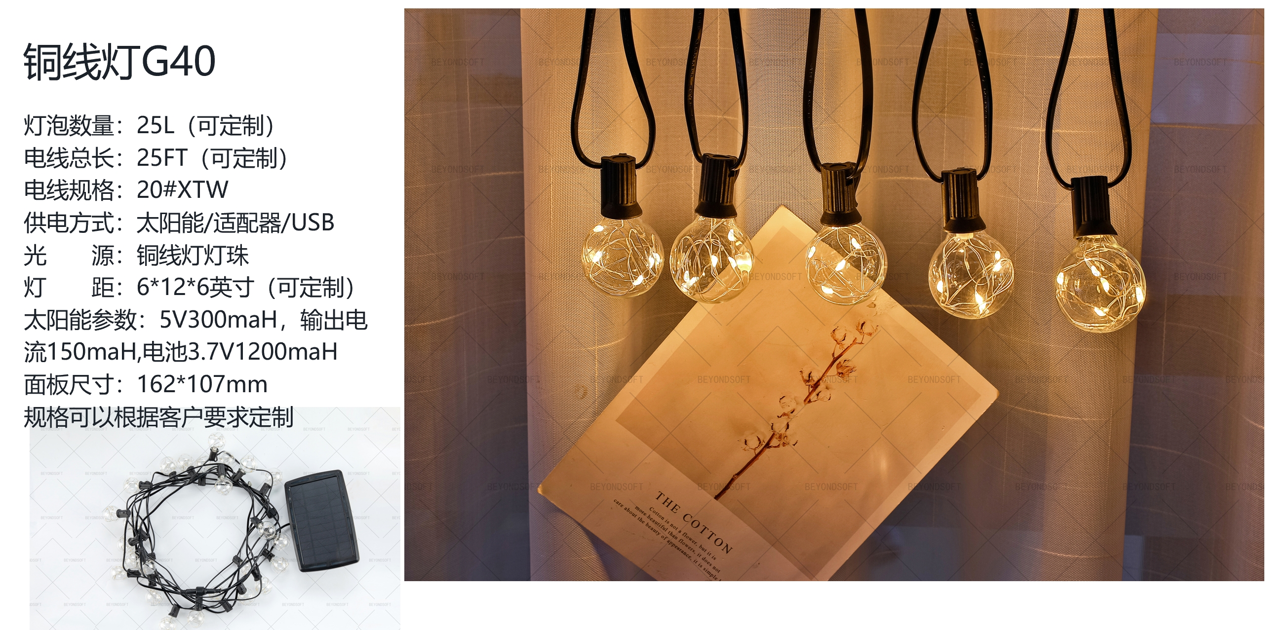 Bulb Lights