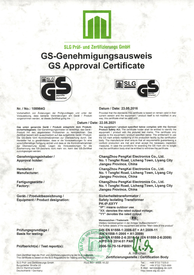 GS LED string lights certificate3