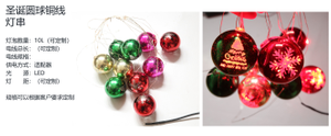 Xmas Ball lights