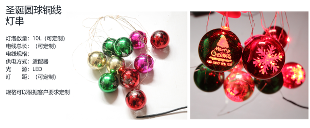 Xmas Ball lights