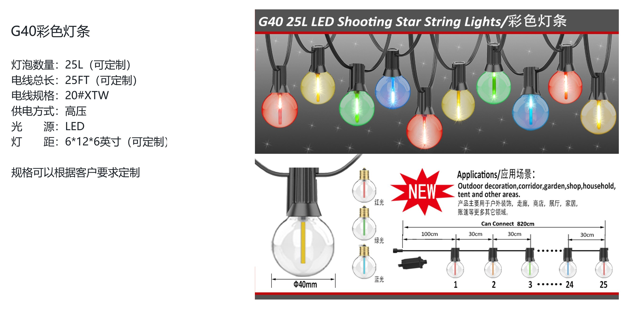 Bulb Lights