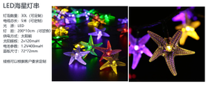 Starfish Decoration Light chains