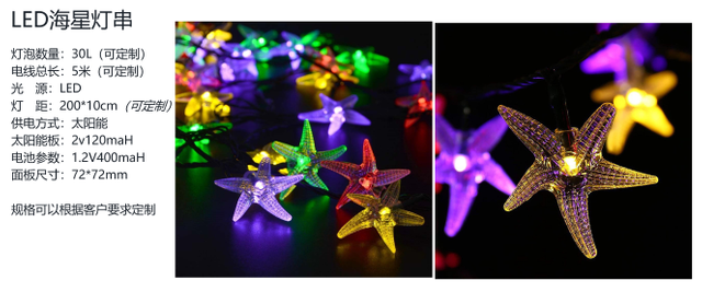 Starfish Decoration Light chains