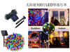 Solar 100 Light LED Welded Light String
