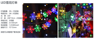 Snowflake Decoration Light chains 