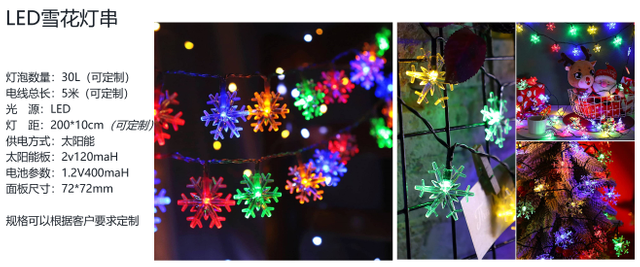 Snowflake Decoration Light chains 
