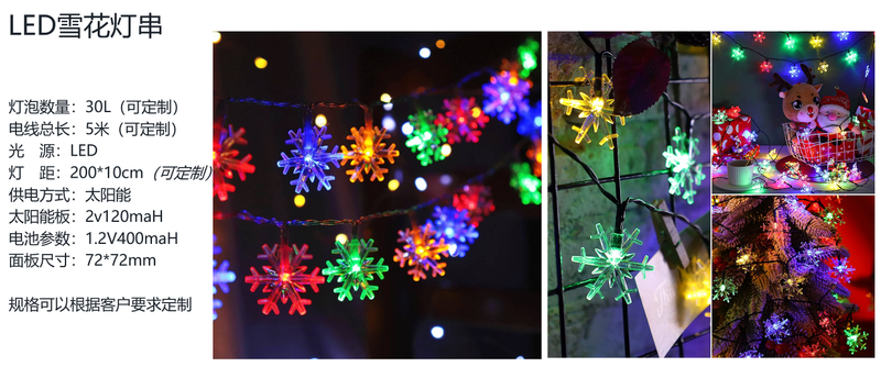 Snowflake Decoration Light chains 