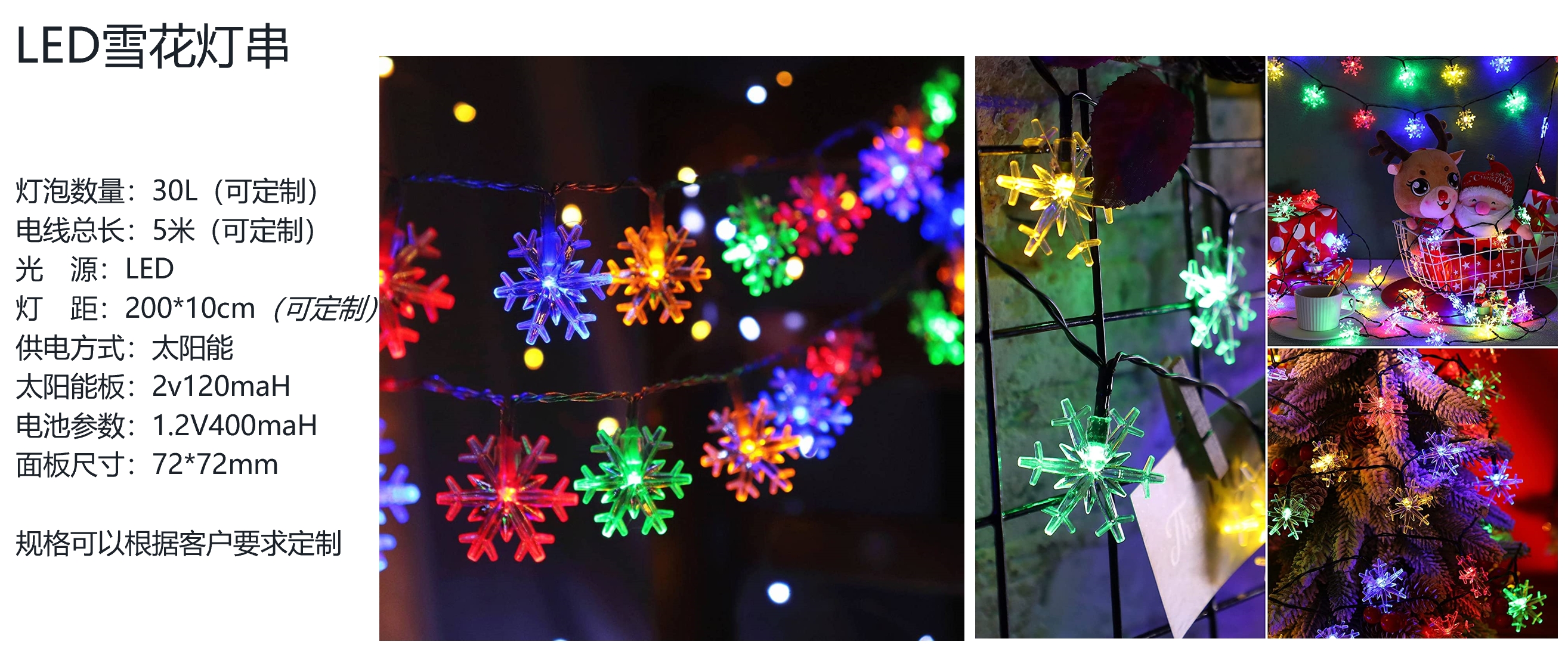 Snowflake Decoration Light chains 