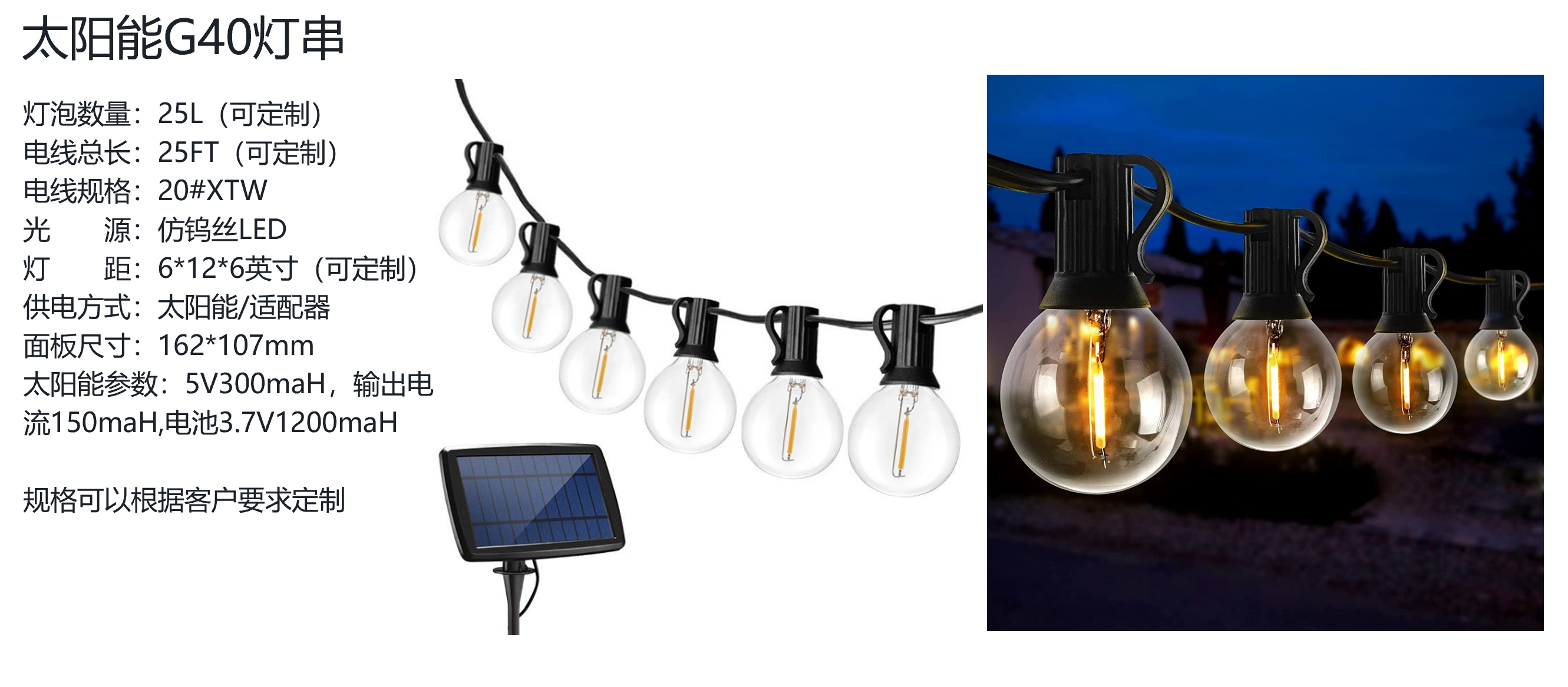 Bulb Lights